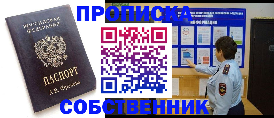 найти адрес прописки в Алейске