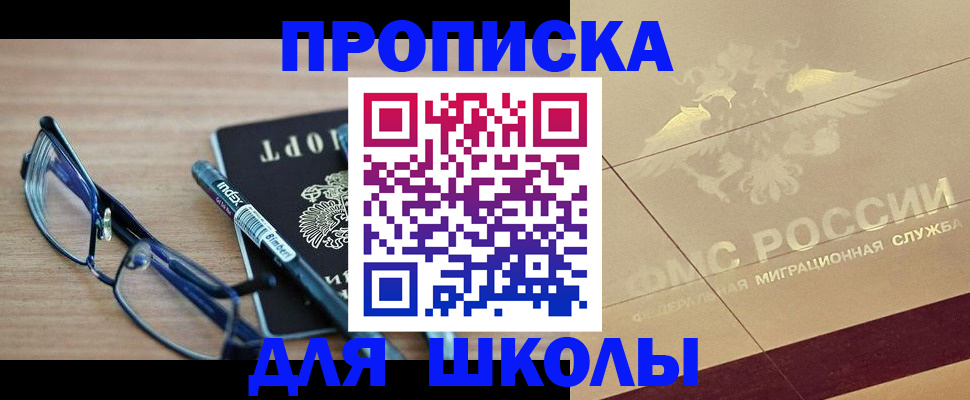 прописка поиск в Алейске